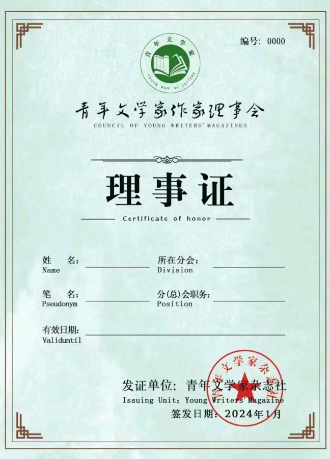 《青年文学家理事会沧浪分会》朱书田先生佳作欣赏《国难与国耻的区别解释（外一首）》（图12）