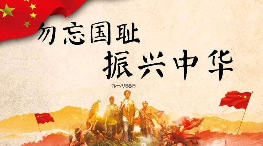 【专题推荐】曾培方//牢记国耻 强我中华（图4）