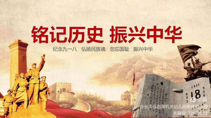 【专题推荐】曾培方//牢记国耻 强我中华（图3）