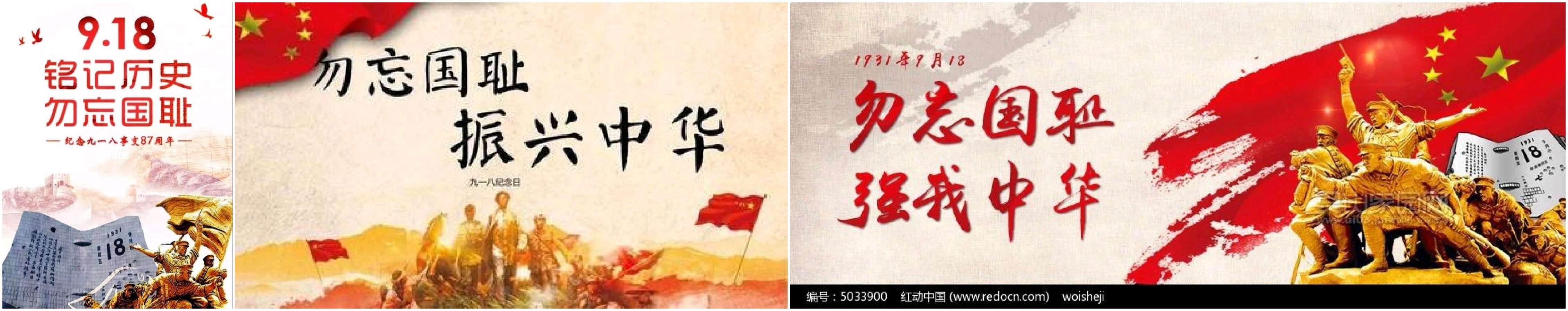 【专题推荐】曾培方//牢记国耻 强我中华（图5）