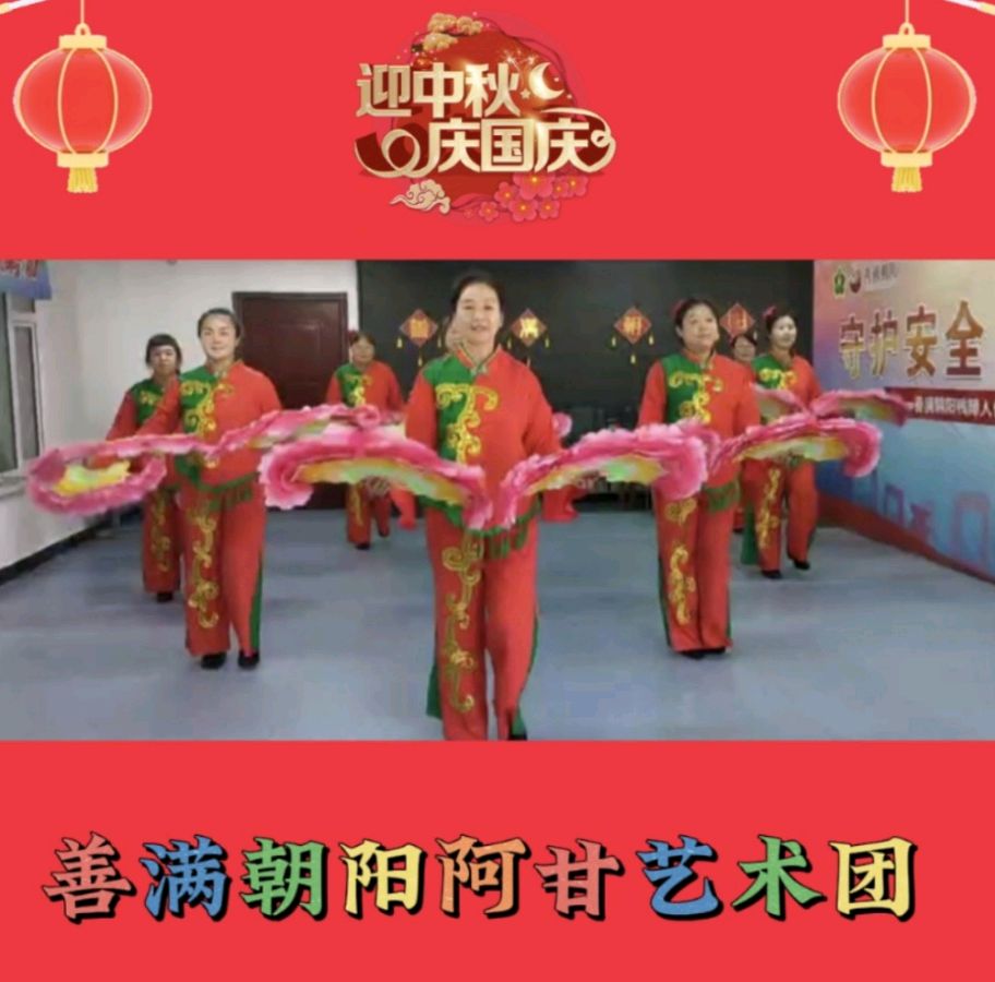金秋岁月一一共享中秋月圆，共抒家国情怀 作者：郑艳华 诵读：张万娟（图7）