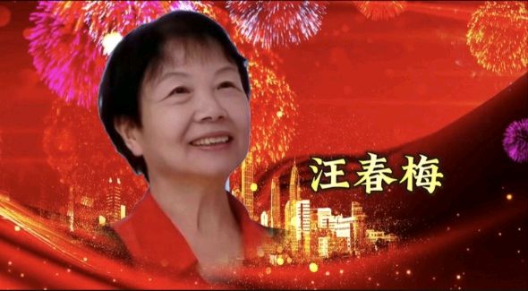 金秋岁月一一共享中秋月圆，共抒家国情怀 作者：郑艳华 诵读：张万娟（图15）