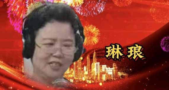 金秋岁月一一共享中秋月圆，共抒家国情怀 作者：郑艳华 诵读：张万娟（图17）