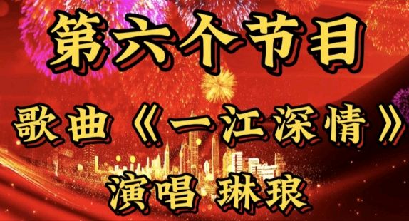 金秋岁月一一共享中秋月圆，共抒家国情怀 作者：郑艳华 诵读：张万娟（图16）