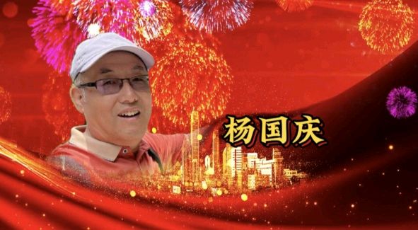 金秋岁月一一共享中秋月圆，共抒家国情怀 作者：郑艳华 诵读：张万娟（图19）