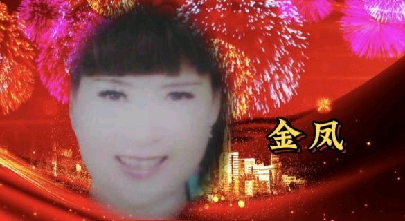 金秋岁月一一共享中秋月圆，共抒家国情怀 作者：郑艳华 诵读：张万娟（图27）