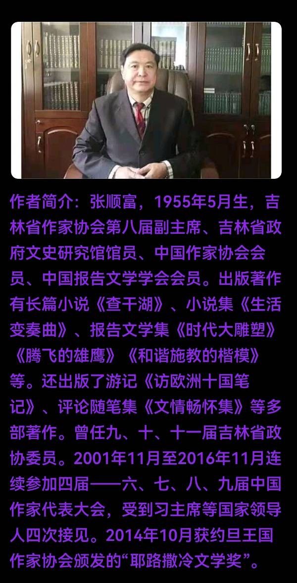 第13篇 查干湖燕子 作者张顺富（图2）