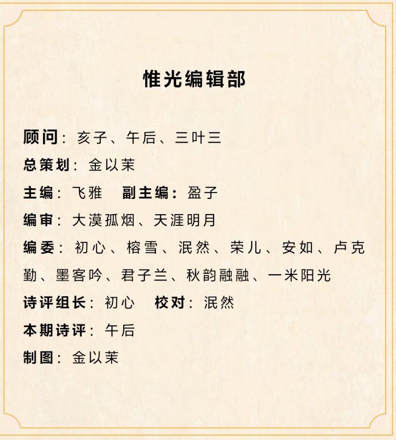 【惟光】看图写诗（微诗）‖午后说专刊（图4）