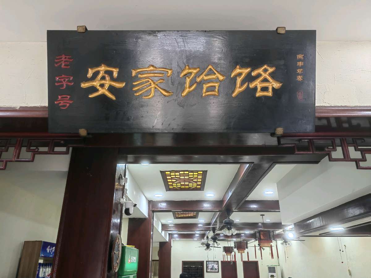 曲周饸饹面:历史与美味的交织传奇（图3）
