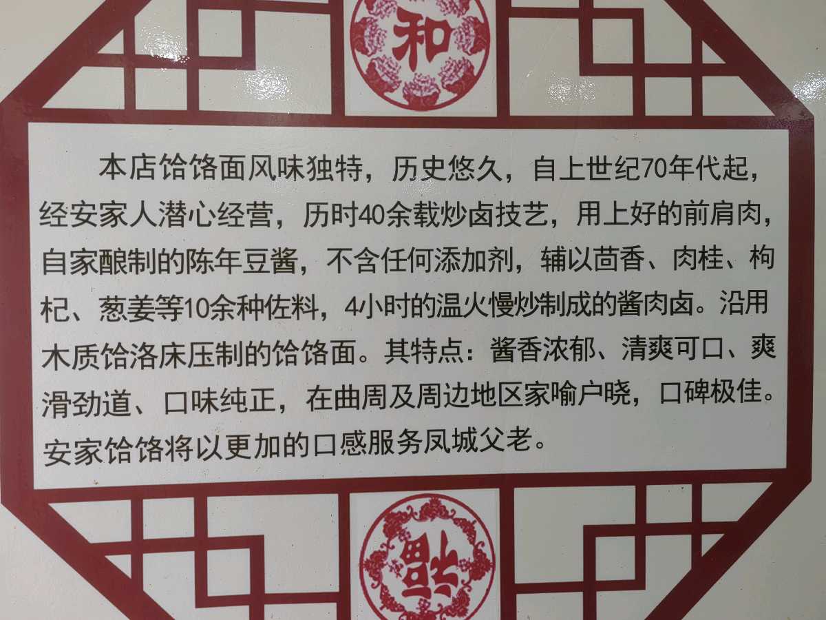 曲周饸饹面:历史与美味的交织传奇（图5）