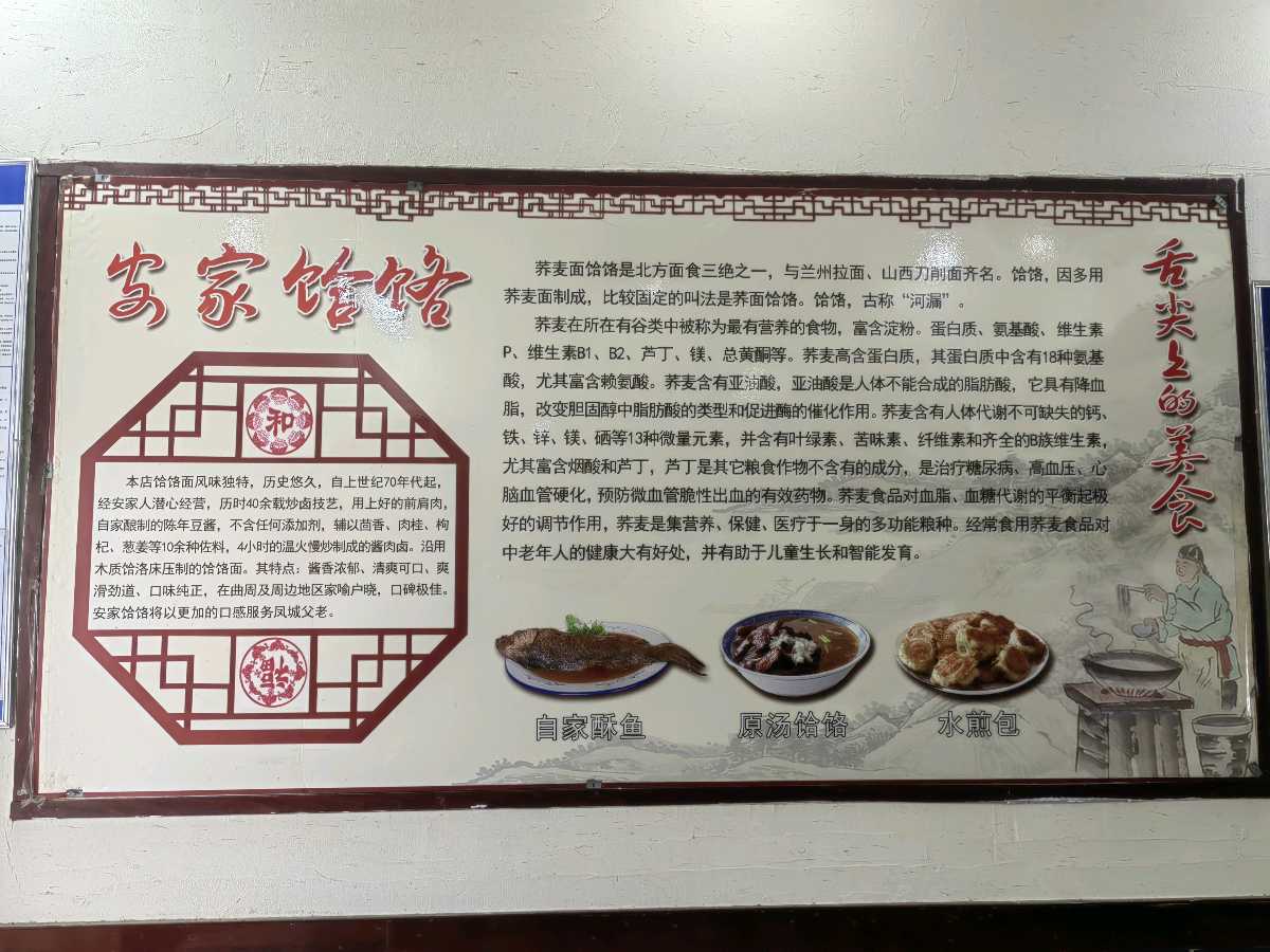 曲周饸饹面:历史与美味的交织传奇（图4）