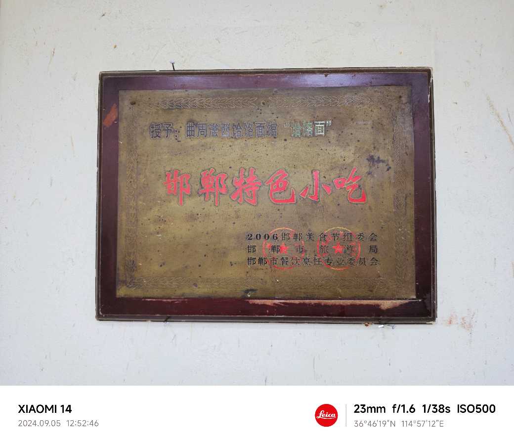 曲周饸饹面:历史与美味的交织传奇（图16）