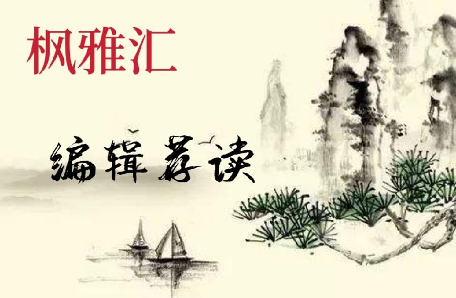 【枫雅汇看图约诗】第354期《塞外军魂》(图3)