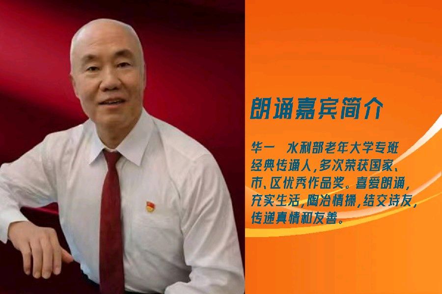 聆听 ‖ 华一朗诵《只为绽放》作者/刘伙力（图3）