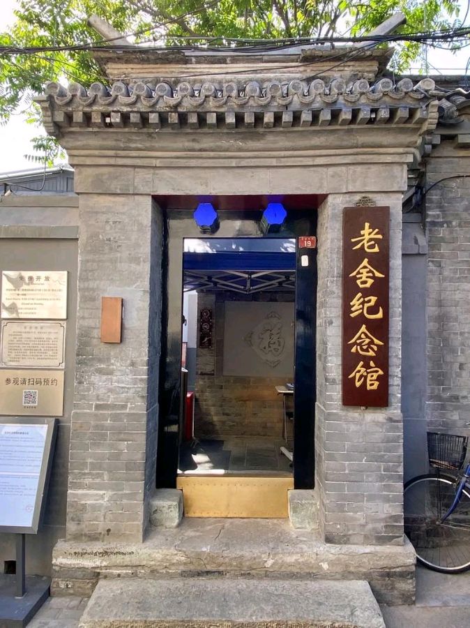 聆听 ‖ 李卫朗诵《“想北平”思老舍》作者/刘伙力（图4）