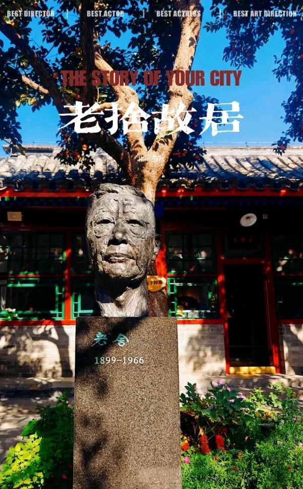 聆听 ‖ 李卫朗诵《“想北平”思老舍》作者/刘伙力（图7）