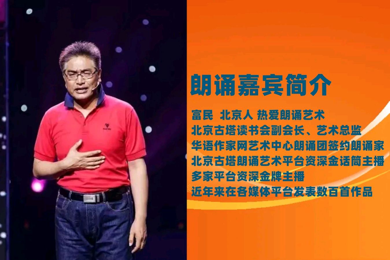 聆听 ‖ 富民朗诵《我的心声》作者/刘伙力（图3）
