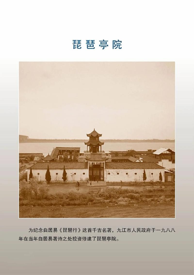 【神都诗社】第100期《白居易》(图12)