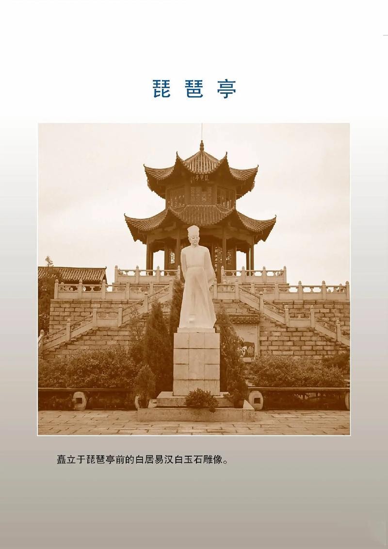 【神都诗社】第100期《白居易》(图13)