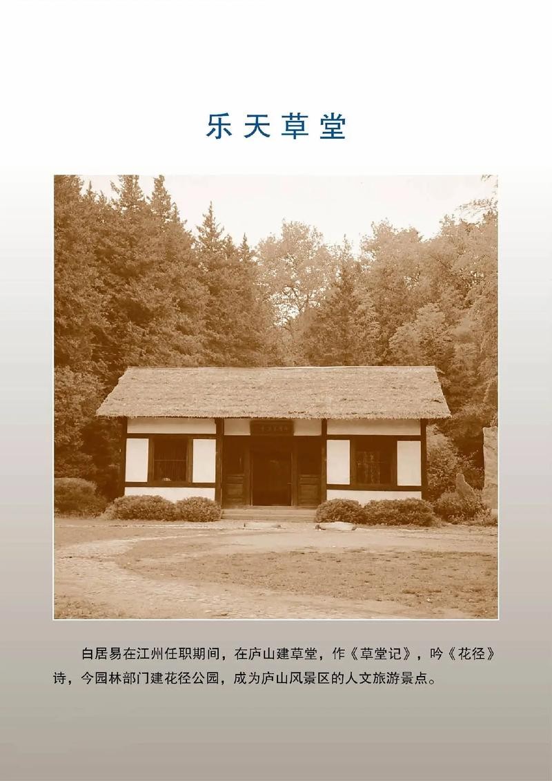 【神都诗社】第100期《白居易》(图14)