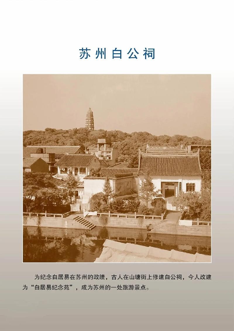 【神都诗社】第100期《白居易》(图20)