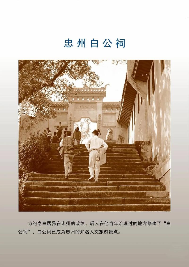 【神都诗社】第100期《白居易》(图17)