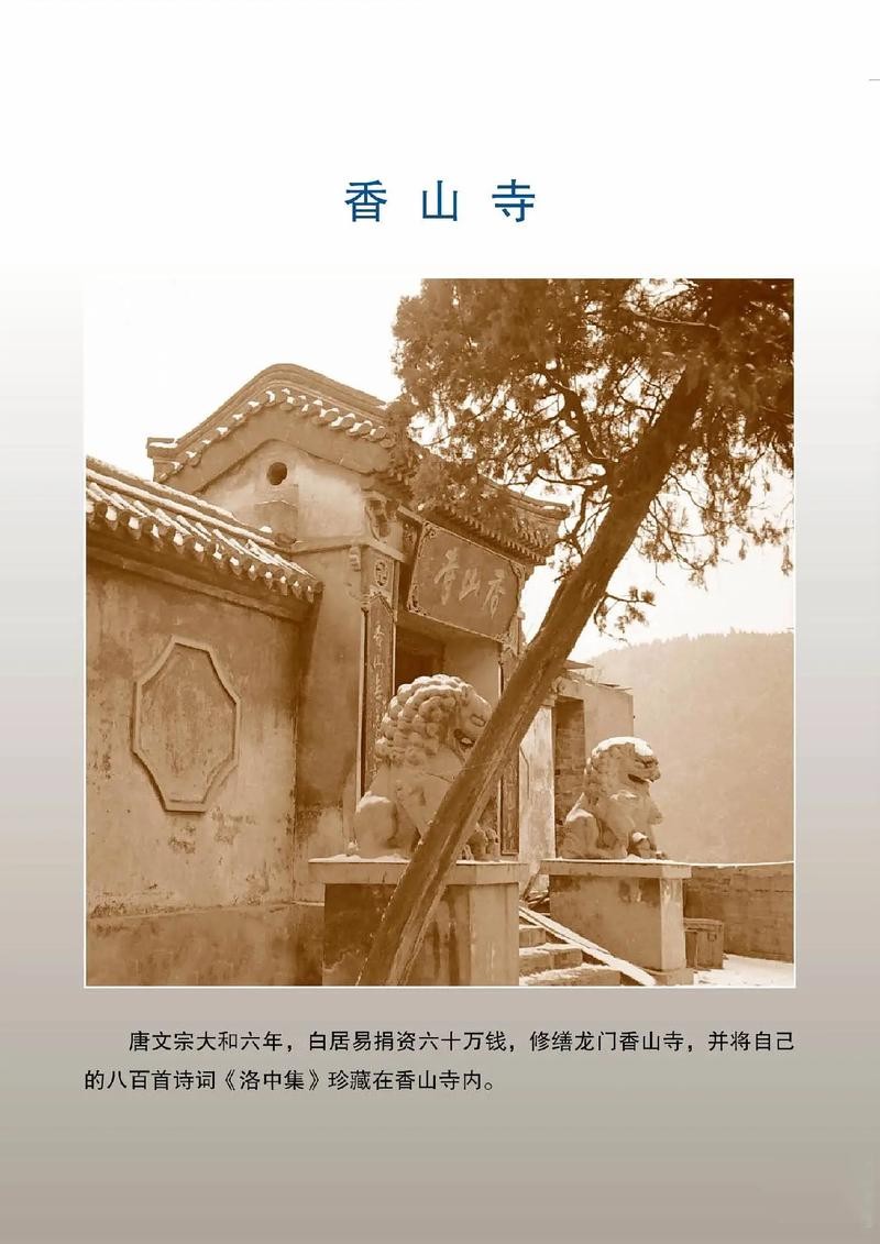 【神都诗社】第100期《白居易》(图21)