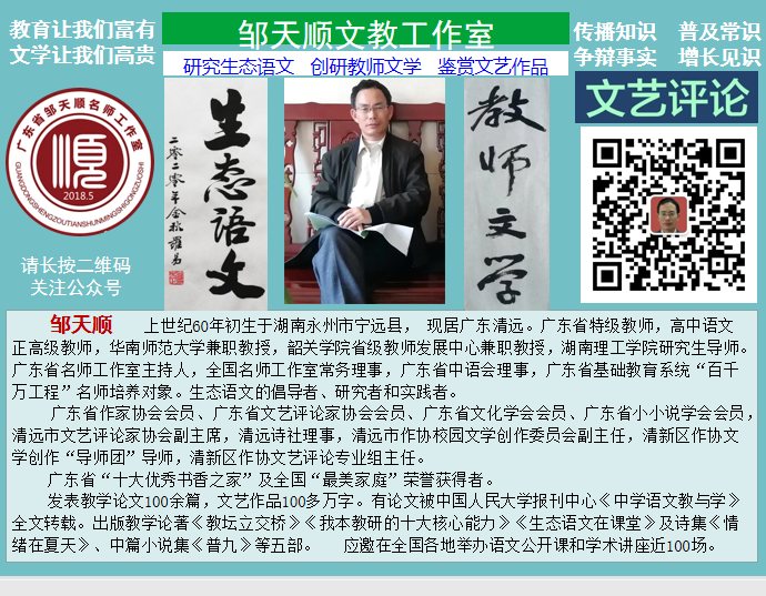 邹天顺简介2024.8.5