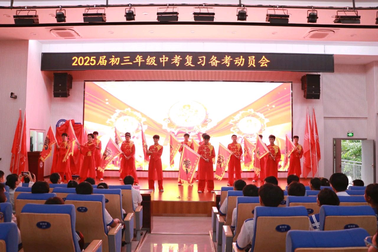 心有所向，智慧备考 ——西双版纳州第一中学举行2025届初三年级复习备考动员大会（图3）