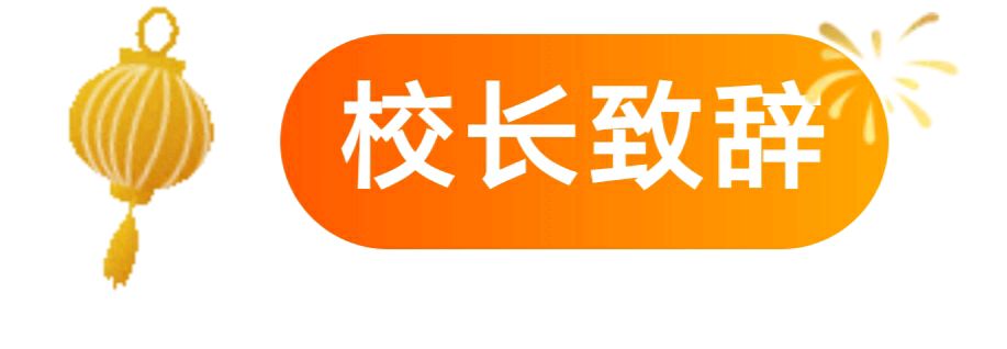 心有所向，智慧备考 ——西双版纳州第一中学举行2025届初三年级复习备考动员大会（图6）