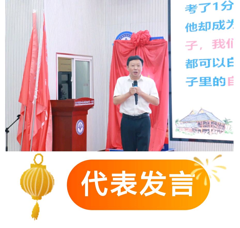 心有所向，智慧备考 ——西双版纳州第一中学举行2025届初三年级复习备考动员大会（图7）