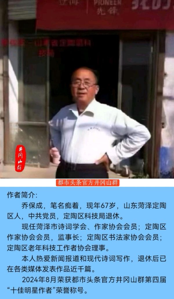 庆丰收迎国庆感党恩～诗||乔保成（图23）