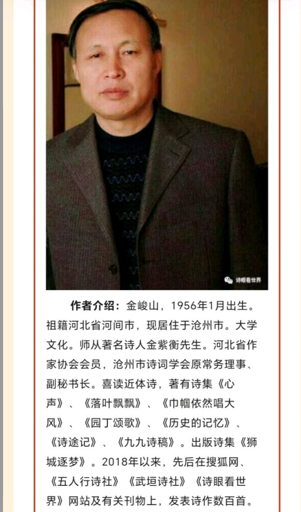 【都市头条向幸福出发编辑部】第12528期 金峻山 309