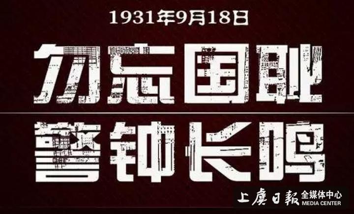 五律·“九·一八”报警/七律·甲辰秋分吟（文/邹晓华）……莲叶之珠文学社（图4）