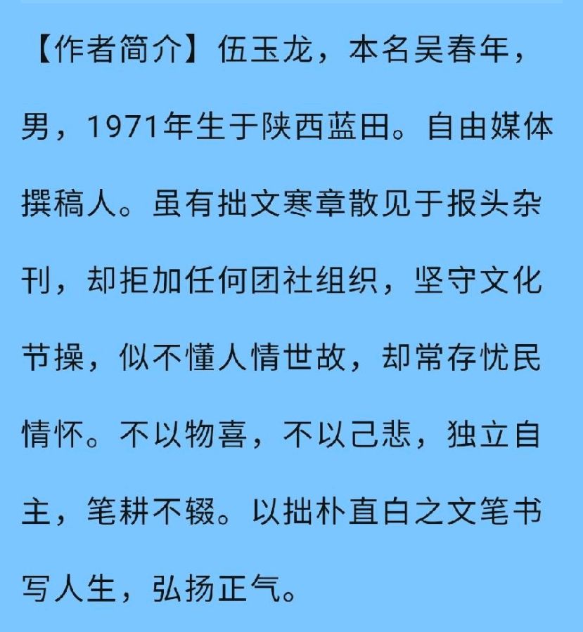 【经典推荐】伍玉龙老师//感秋（图7）