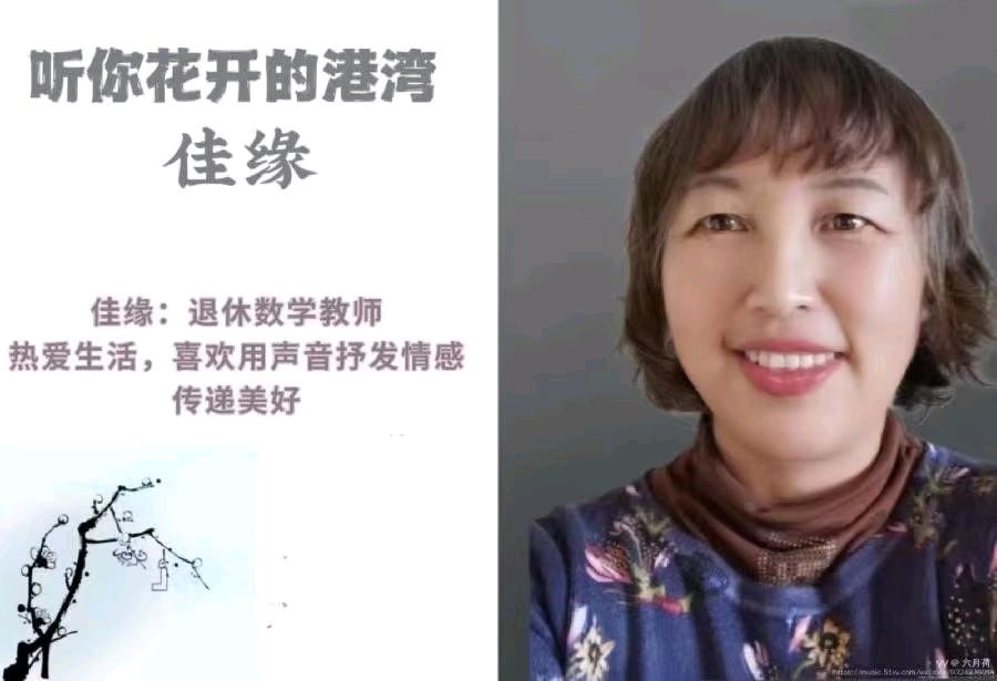 听你花开的港湾 ‖ 同题诵读《诗词里的毛泽东》作者/刘伙力 朗诵/听你花开的港湾主播（图5）