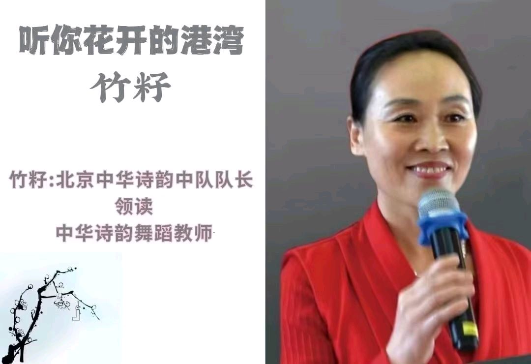 听你花开的港湾 ‖ 同题诵读《诗词里的毛泽东》作者/刘伙力 朗诵/听你花开的港湾主播（图15）