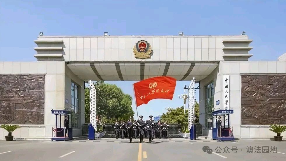 中国人民警察大学消防工程本科招生简章（图15）