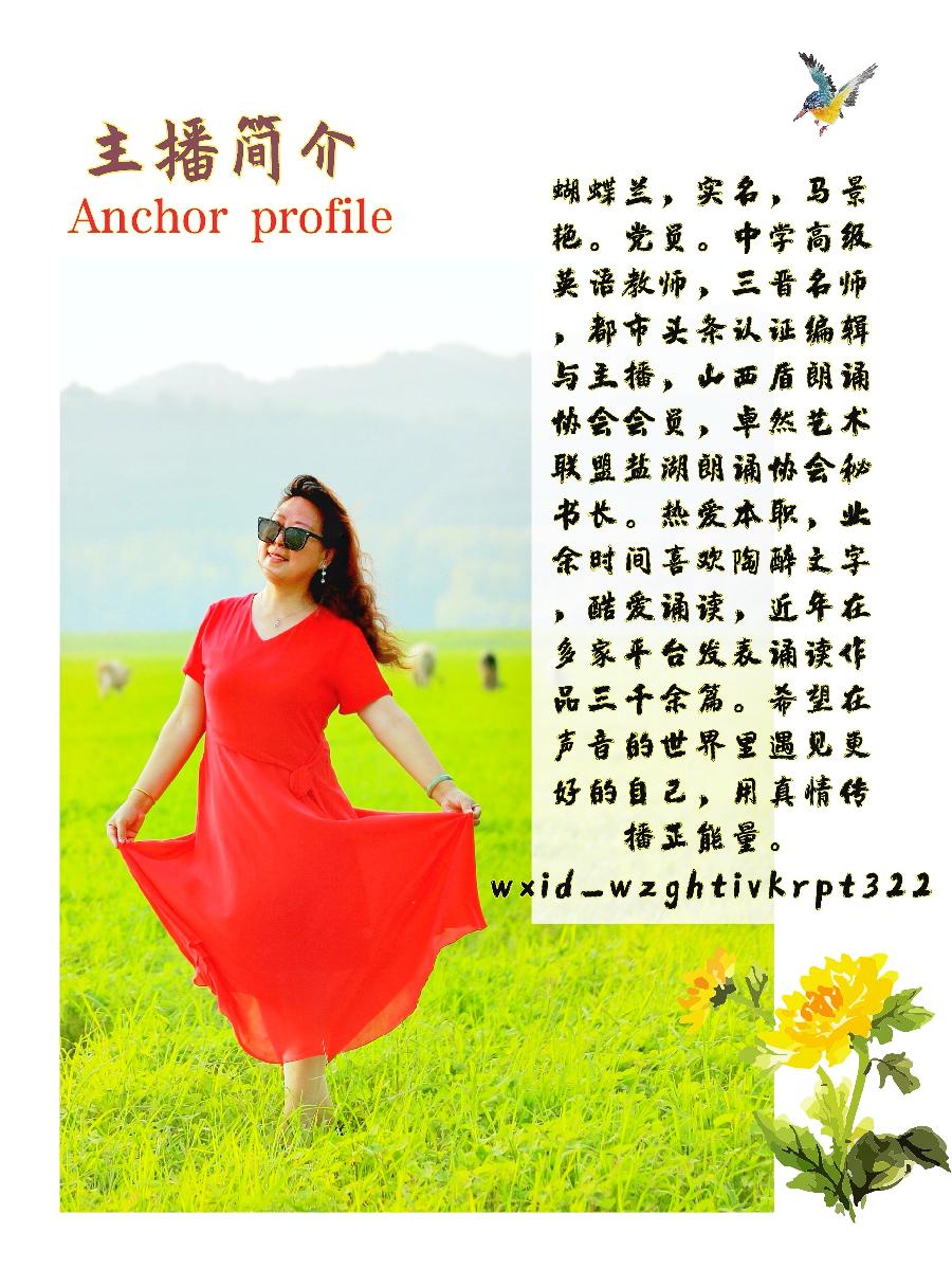 人杰地灵的万家塆 作者:中国梦 整理:豫南杨 主播:蝴蝶兰(图5)