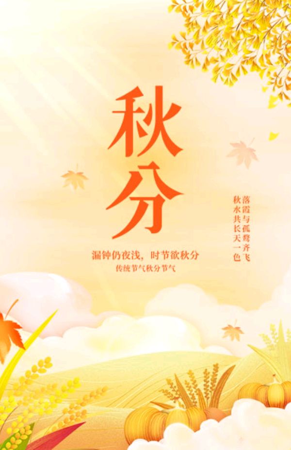 作者：李天龙《五律.秋分》11897期~新京都文艺