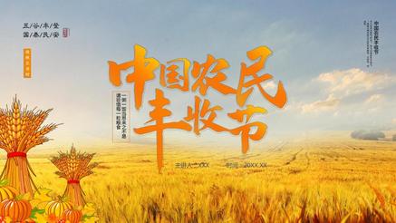 【重磅推出】杨武军//农民丰收节感怀[外一首]（图3）