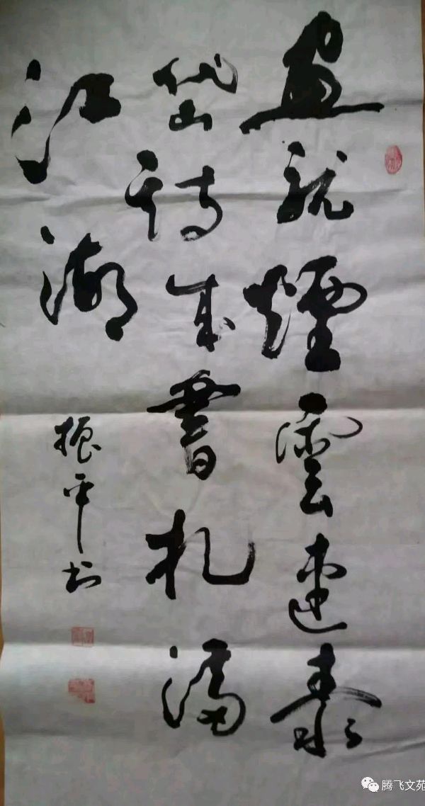 【中国燕京文化集团】“小平你好”中华儿女全国文学书画大赛：高振平入围作品展（图6）