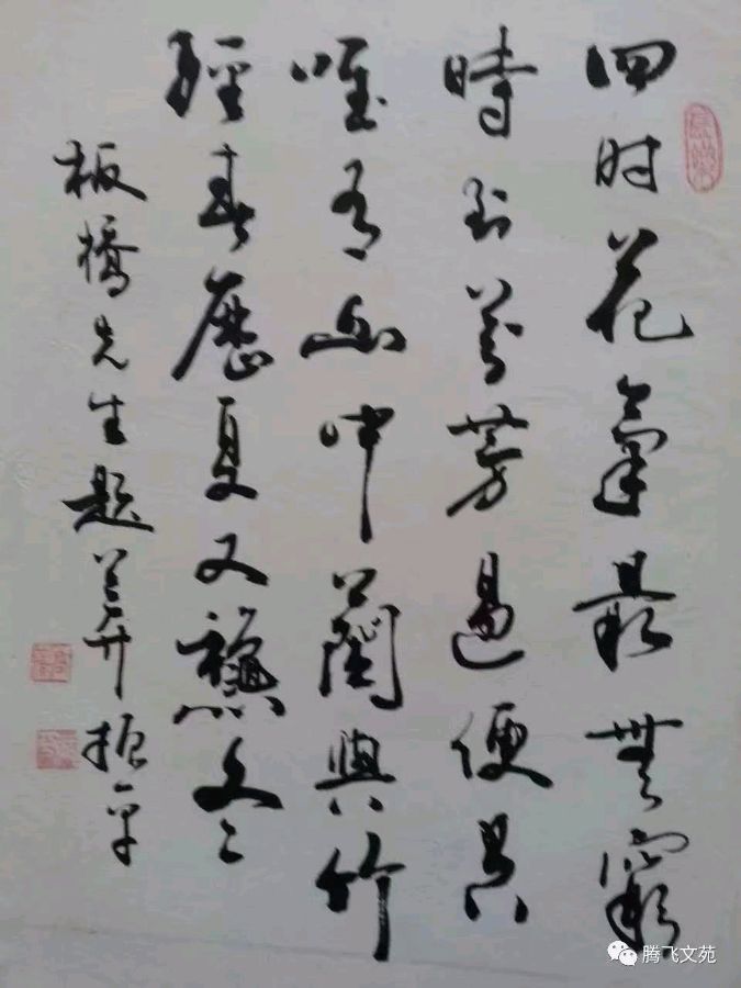 【中国燕京文化集团】“小平你好”中华儿女全国文学书画大赛：高振平入围作品展（图8）