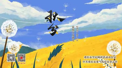 七律·甲辰秋分（文/冯清明）……莲叶之珠文学社（图5）
