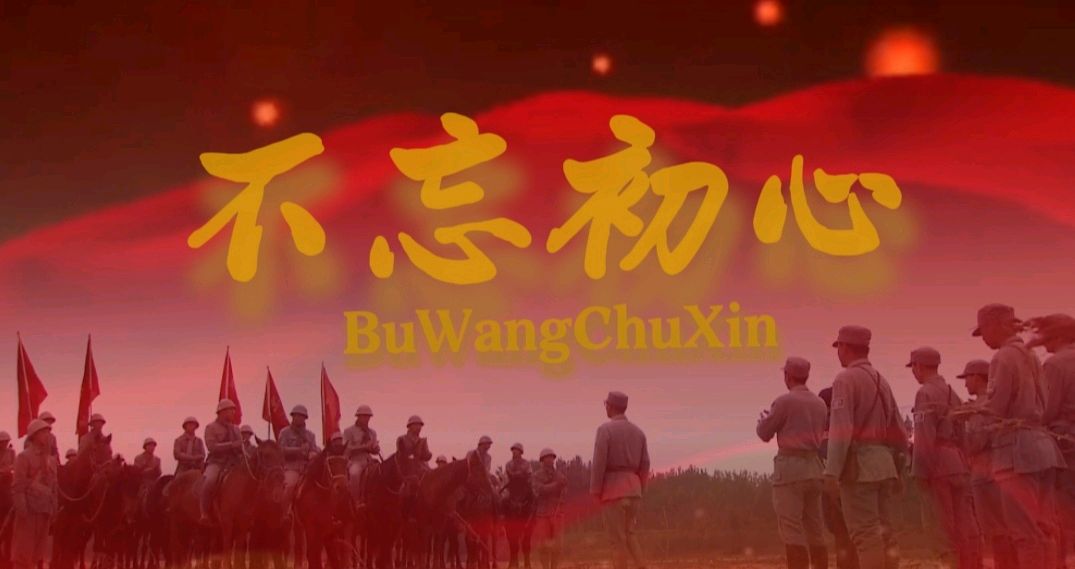 喜相逢唱诵团合诵 《不忘初心》作者 朱海 【182期】
