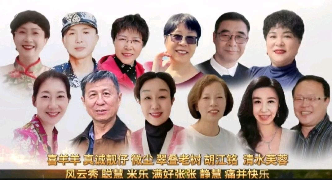 喜相逢唱诵团合诵 《不忘初心》作者 朱海 【182期】（图9）