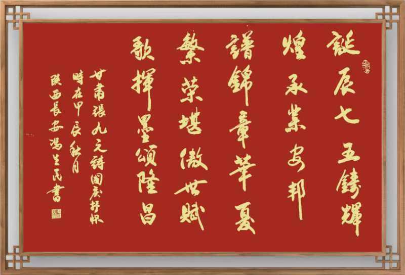 中国楹联野草诗社十二（江苏）研修院075期微刊《贺国庆七十五周年楹联》（图191）