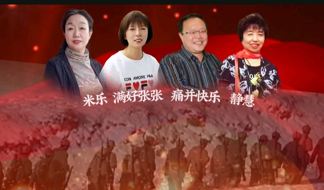 喜相逢唱诵团合诵 《不忘初心》作者 朱海 【182期】（图8）