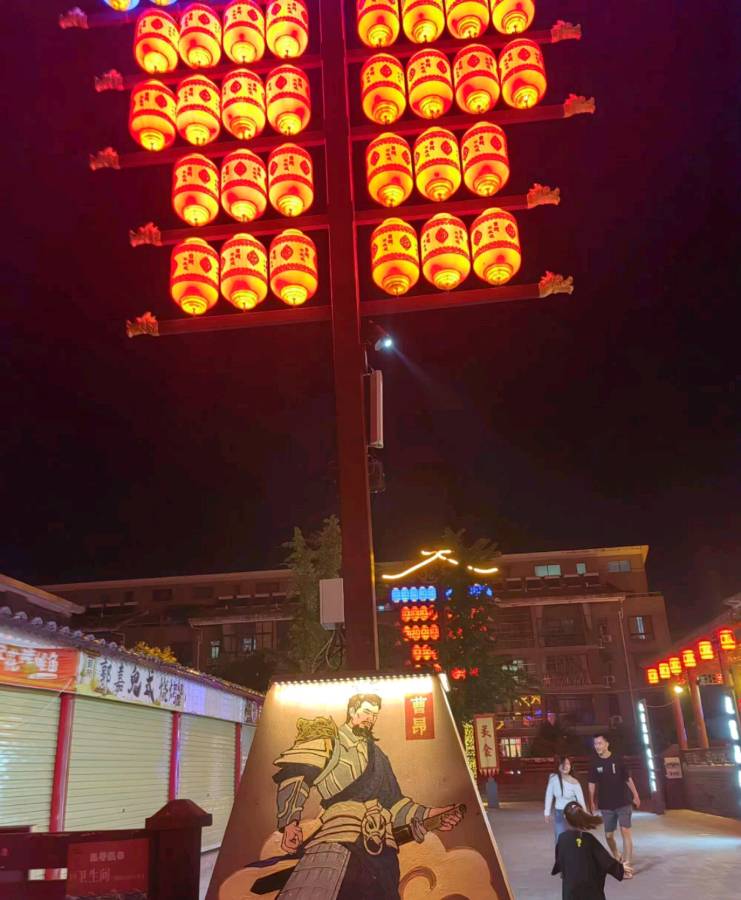 醉美夜色 许昌曹魏古城（散文） 作者/苏红 主播:寒冰（图2）