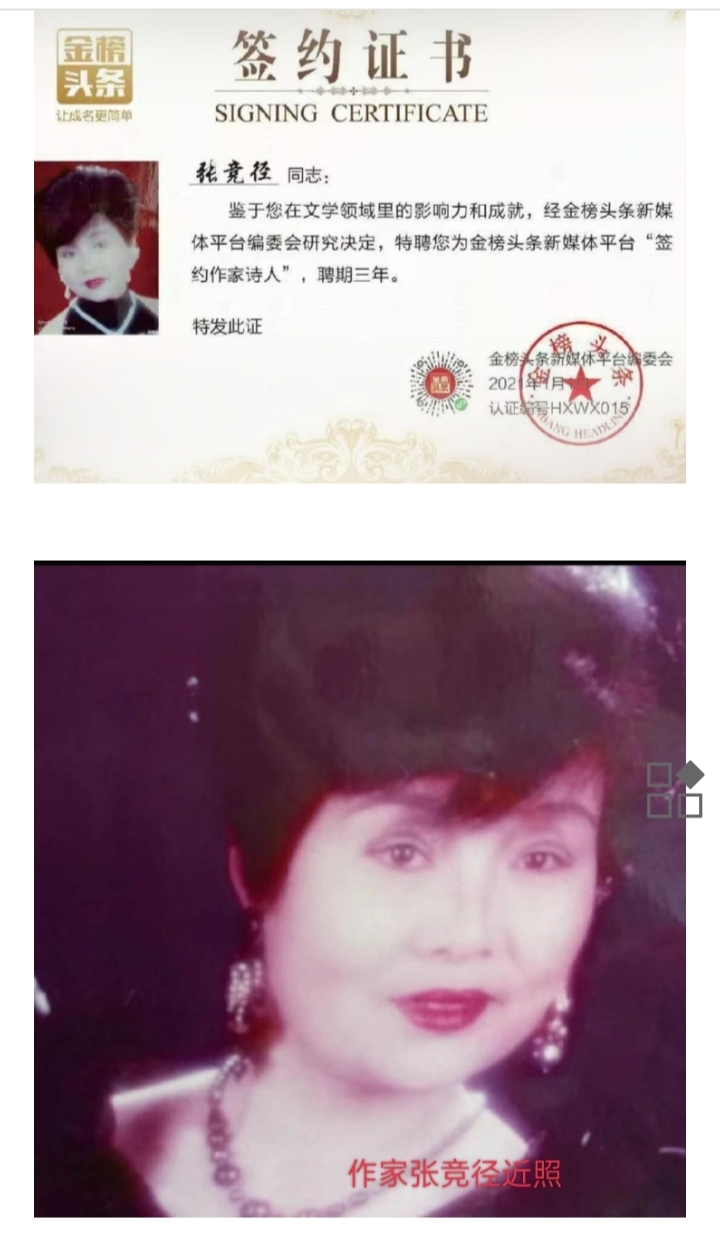 [北京头条]品赏新疆诗人张竞径老师的佳作《春夏秋冬》「飘舞的剑」（6713辑）（图3）